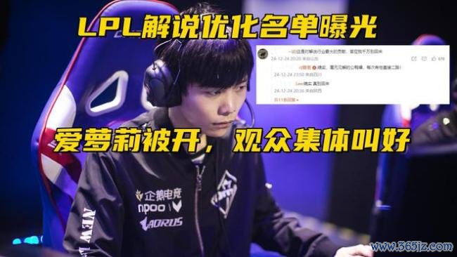 RNG被IG鼓动告上法庭！LPL说明注解优假名单曝光，不雅众：他终于走了 运营空幻频出激发烧议