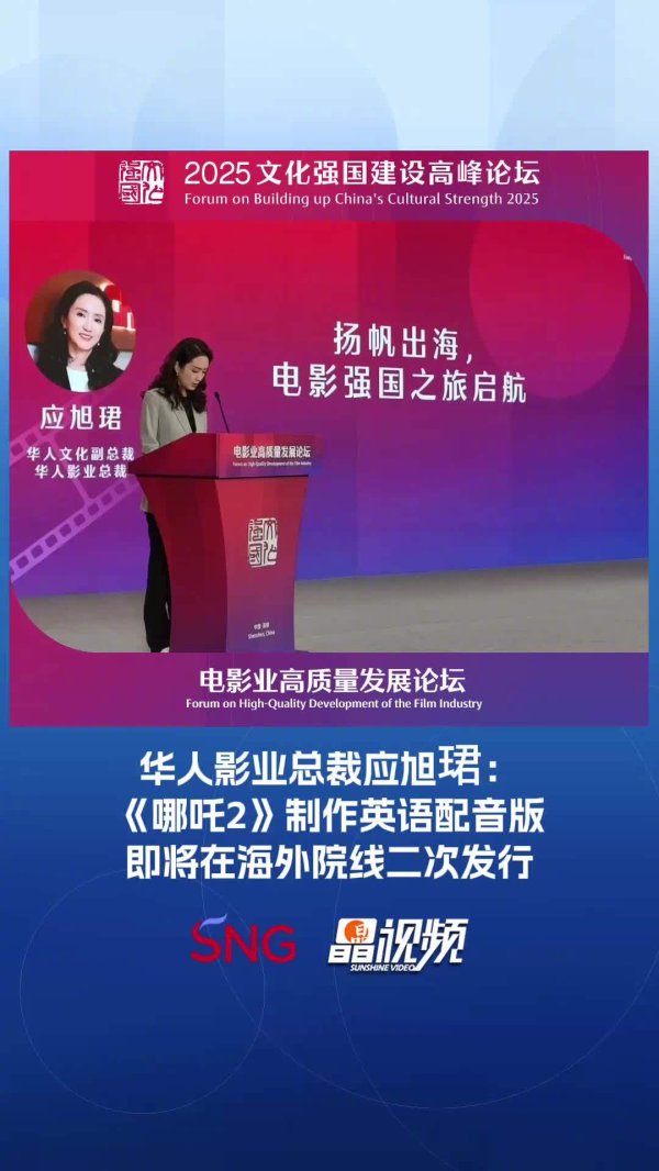 现金九游体育app平台《哪吒 2》在上映时就运转了英语版的制作-九游体育 手机娱乐最全平台