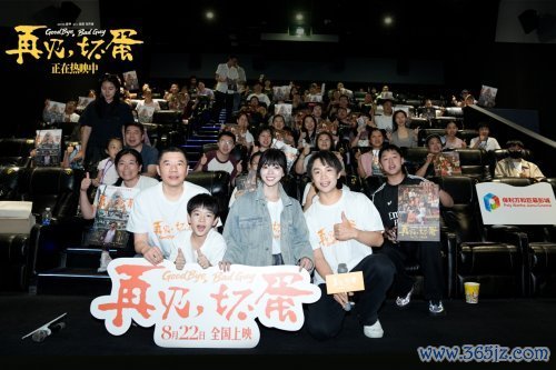 电影《重逢，坏东西》路演传递善意 平凡东谈主的微光照亮窘境中的但愿