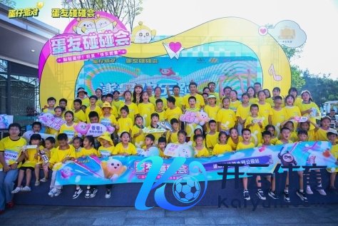 2025蛋友碰碰会仙侠湖站活力谢幕 游戏IP与山水文旅共造繁盛新地标