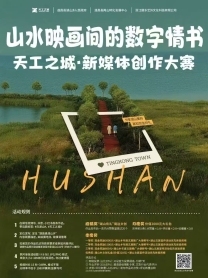 2025蛋友碰碰会仙侠湖站活力谢幕 游戏IP与山水文旅共造繁盛新地标