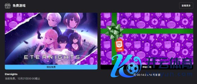 Epic商城公布第三款好意思妙免费游戏：恋爱游戏《长夜》