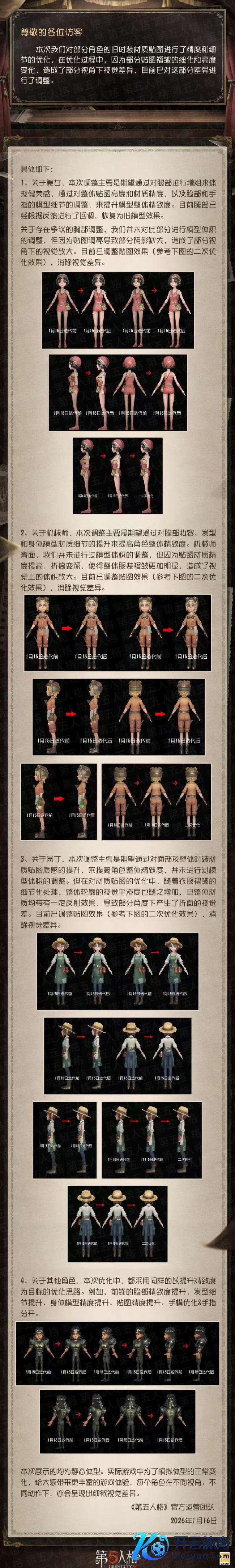 第五东谈主格未对舞女胸部调度 审好意思与边界的均衡