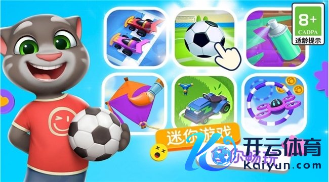 ​《汤姆猫总动员2》全平台公测火爆进行中，首周逾越65万玩家入驻！