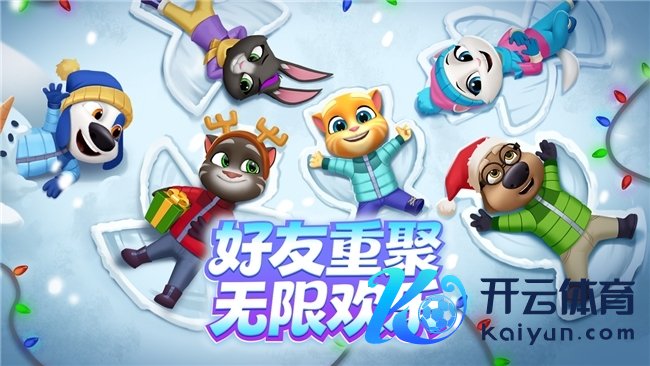 ​《汤姆猫总动员2》全平台公测火爆进行中，首周逾越65万玩家入驻！