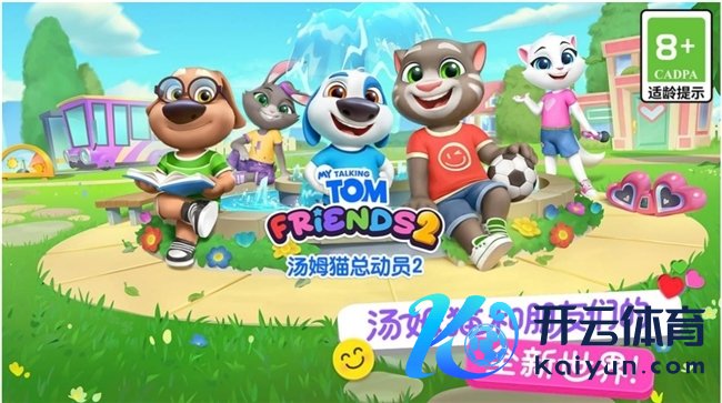 ​《汤姆猫总动员2》全平台公测火爆进行中，首周逾越65万玩家入驻！